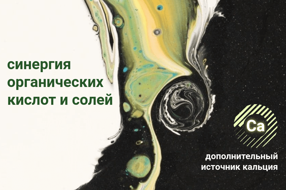 Комплексный подкислитель Мисмацид