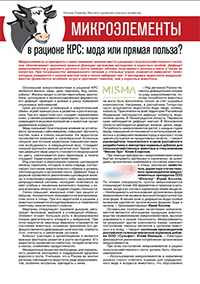 Новость_Дискуссия экспертов кормового рынка_1