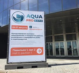 AquaPro Expo 2020